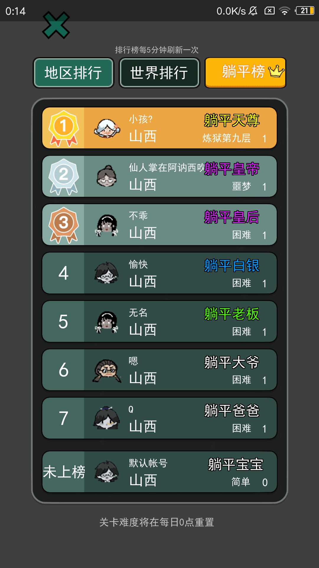 怎么改ID呀😣一直叫默认账号也不是个事呀