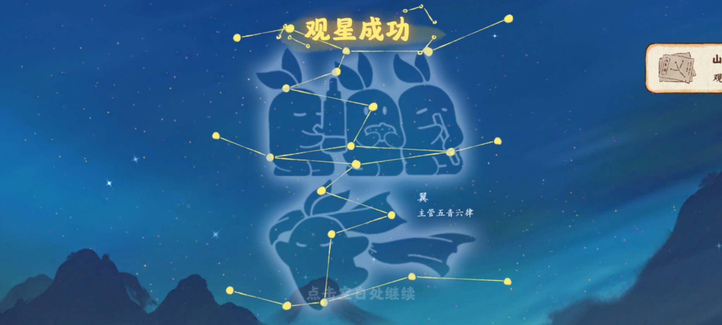 今天的观星真是绝绝子啊！！好几只萝卜哈哈