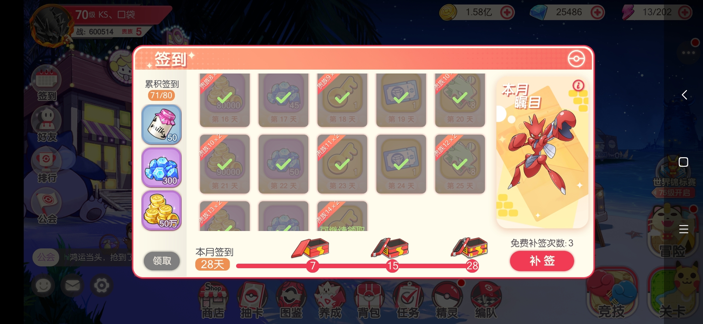 开服71天，这个号废了吗？