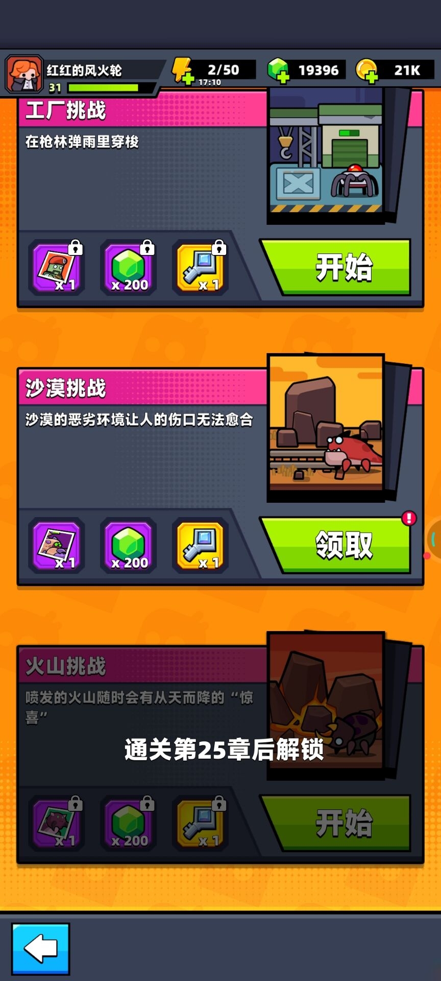 又变态又过瘾  真爽真爽那种极限挑战的感觉