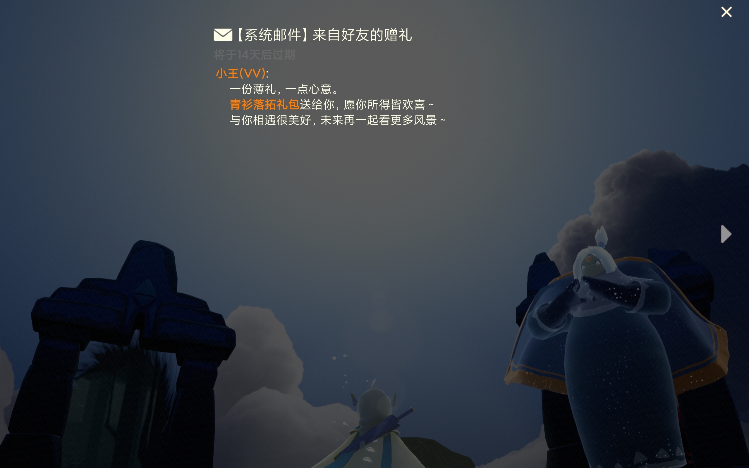 给朋友转钱买了礼包，哈哈