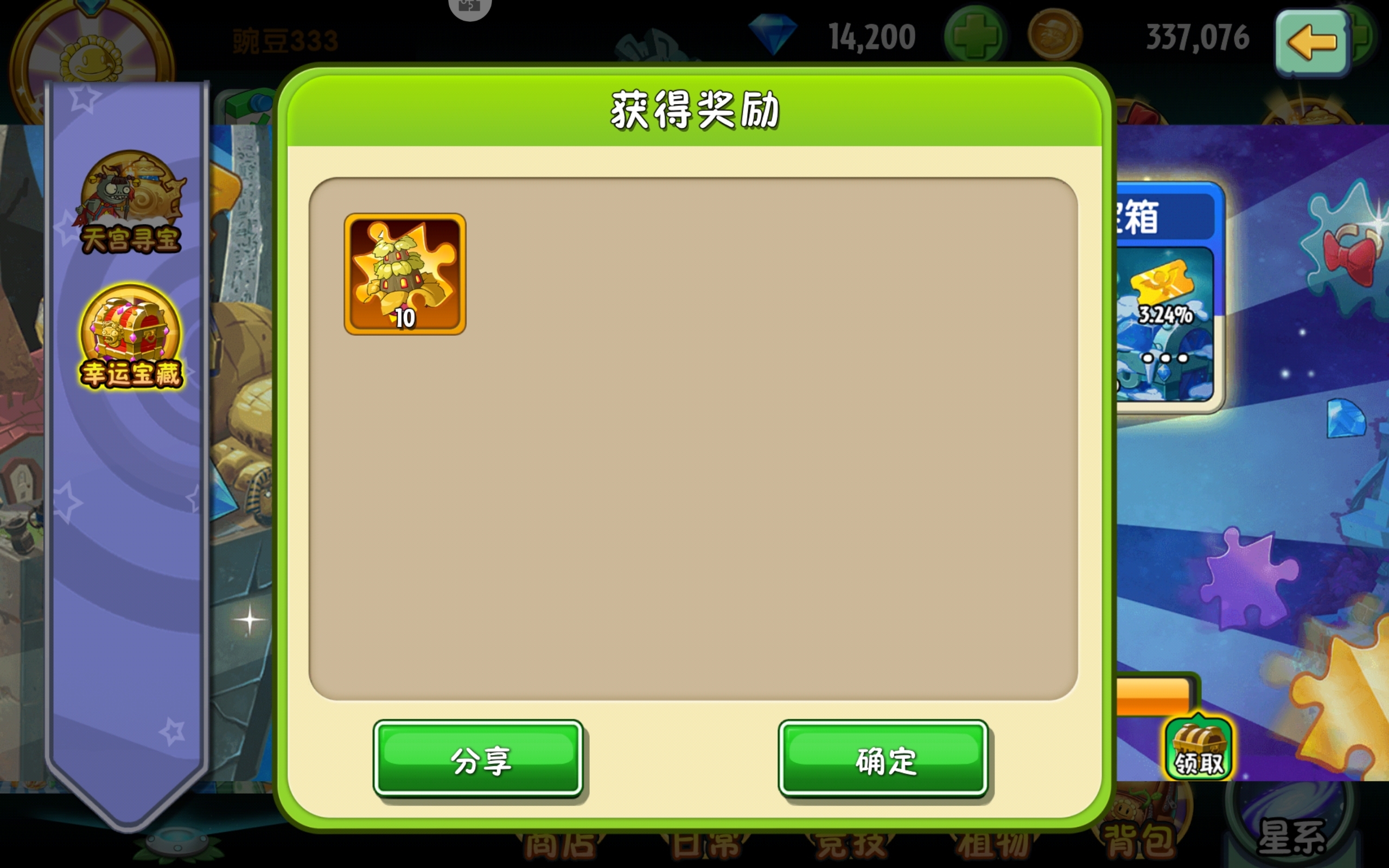 爆率这一块