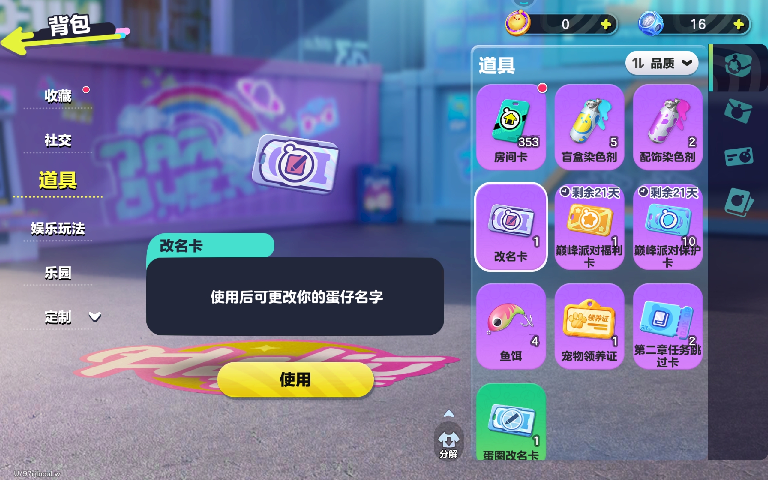想下通自己为什么要改名。