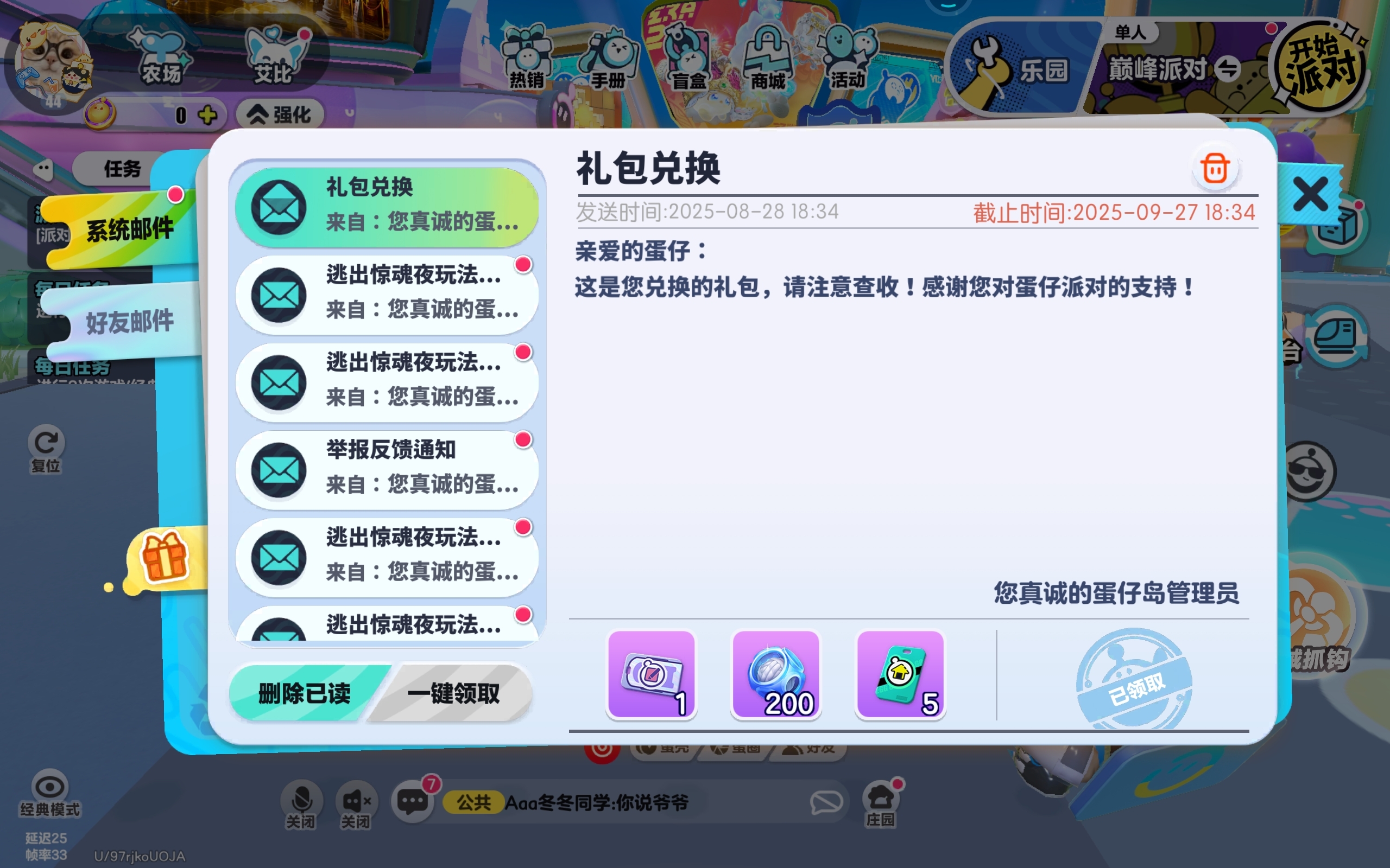 看我换的。