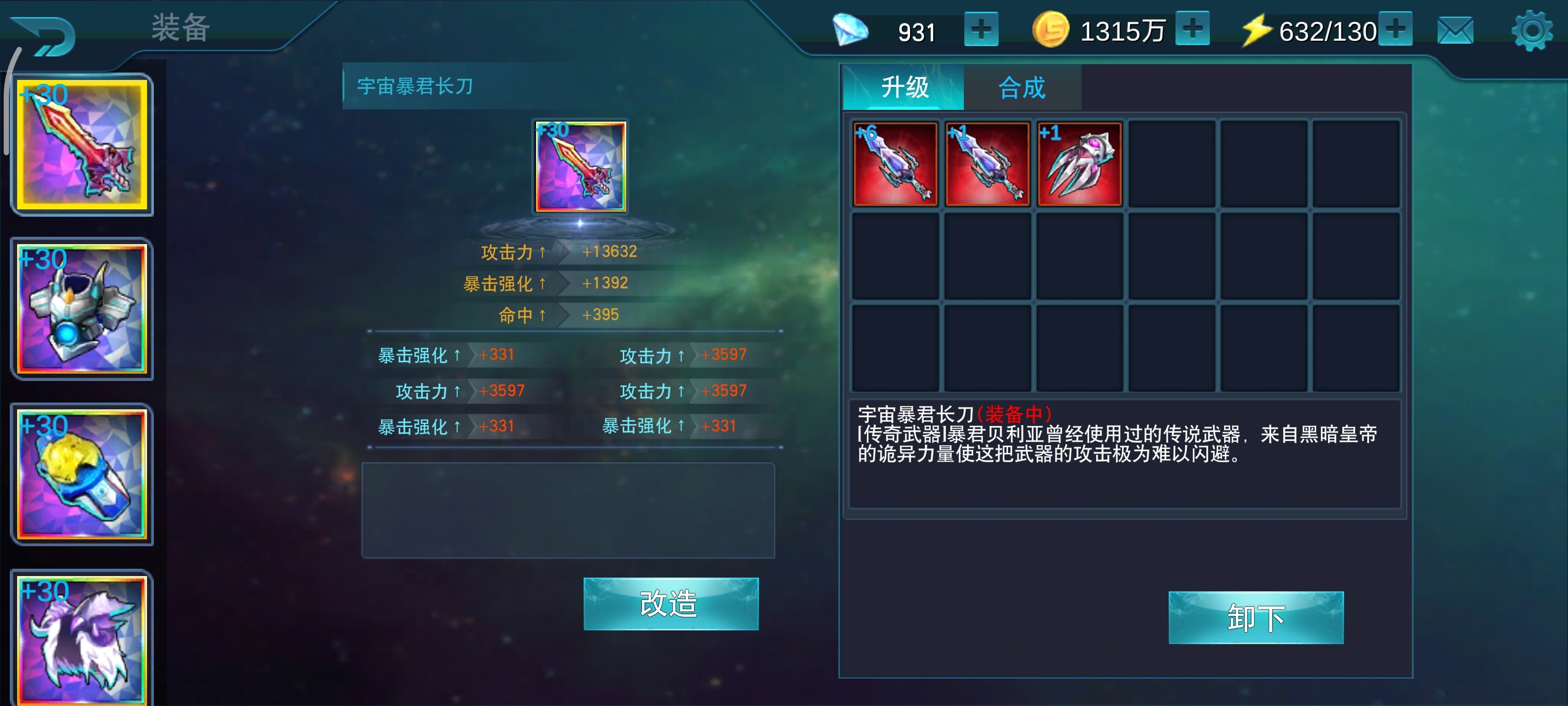 第一次玩，不知道这个装备属性怎么样
