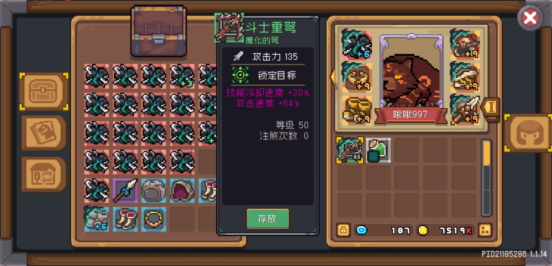 这个攻击速度是8级词条吗？