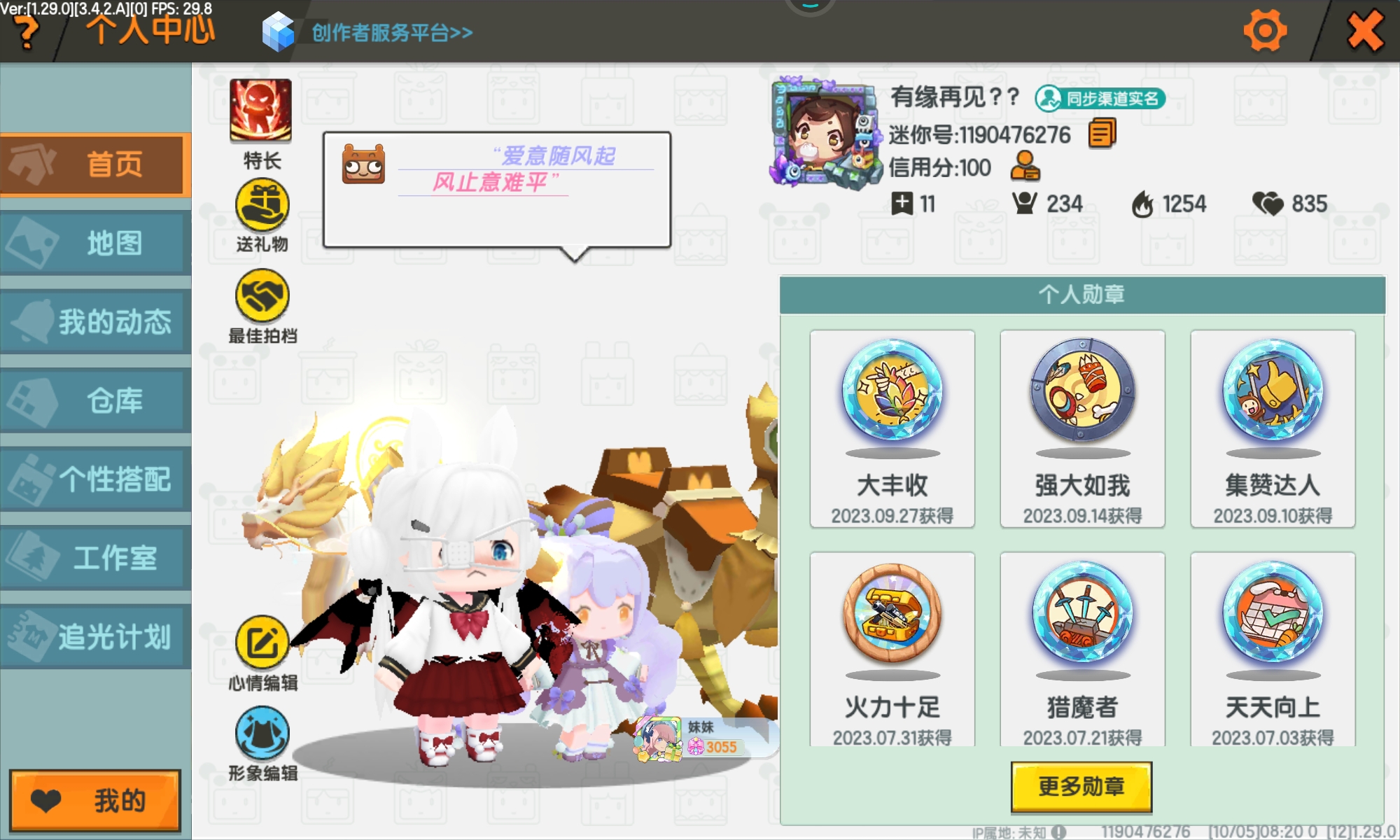 嘿嘿，有没有人互关👉👈