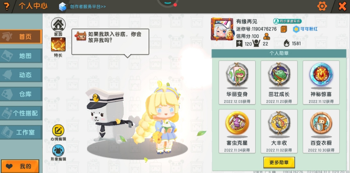 处关系，熟了会送东西🌚🌚