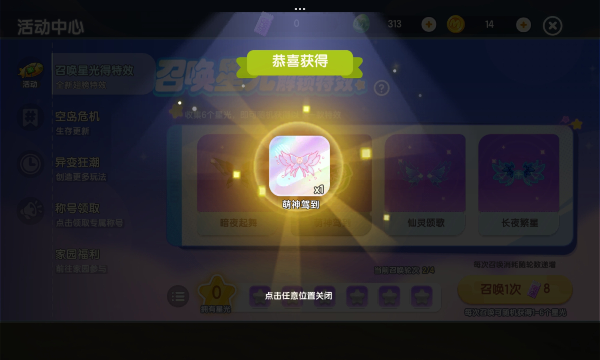 拿下，180币