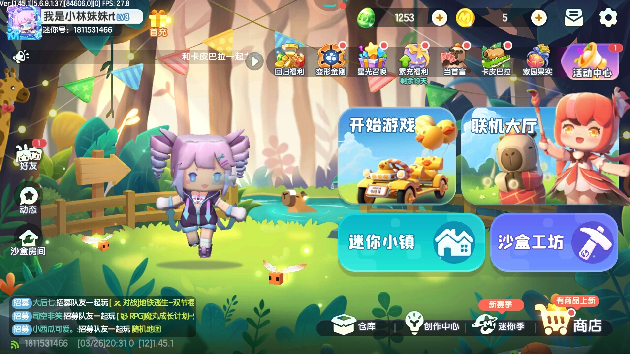 有兴趣加我吗？