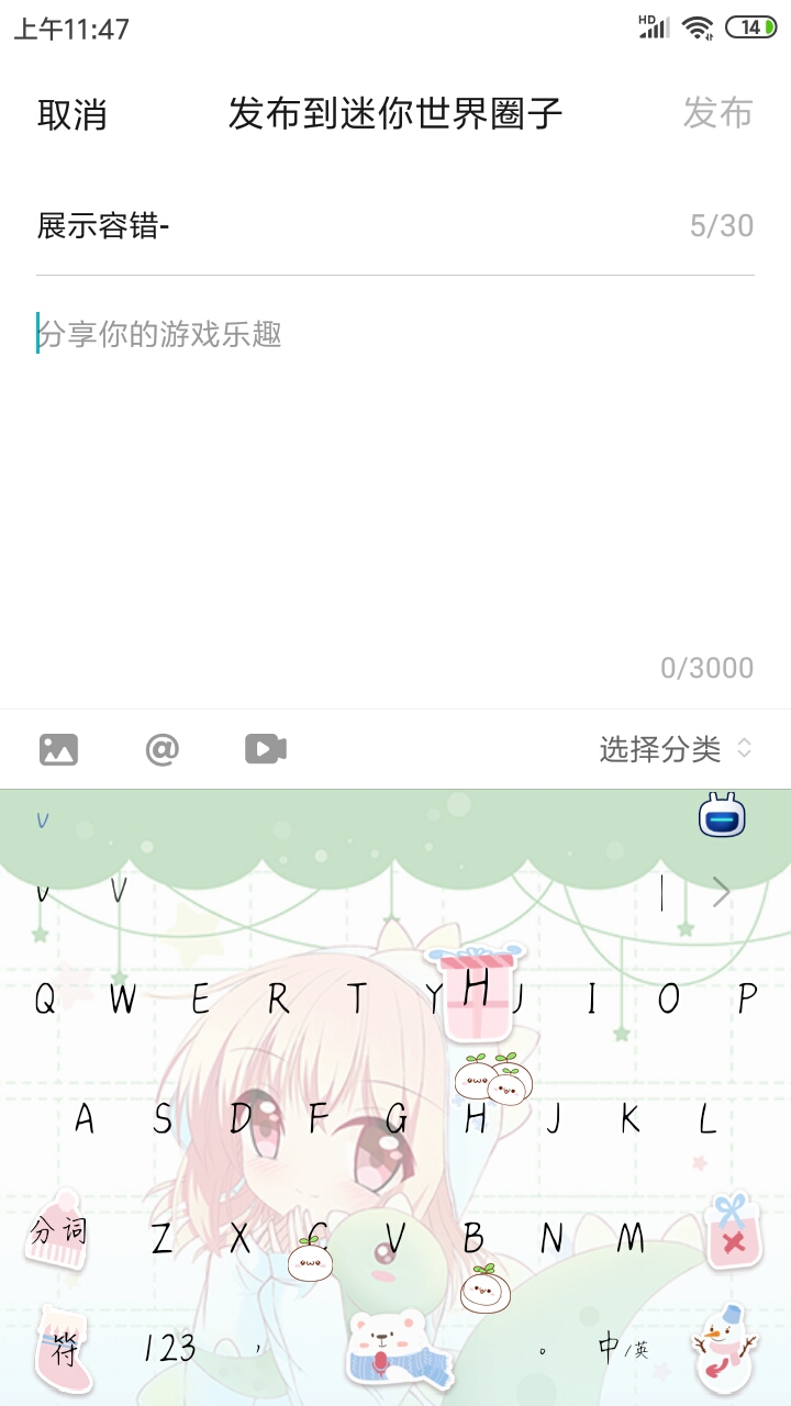 展示容错-