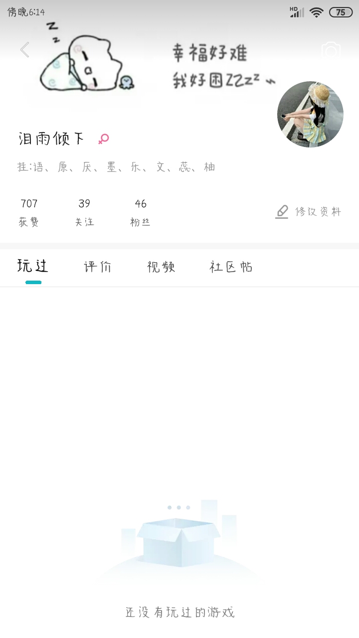 哇哦，Me破700赞啦