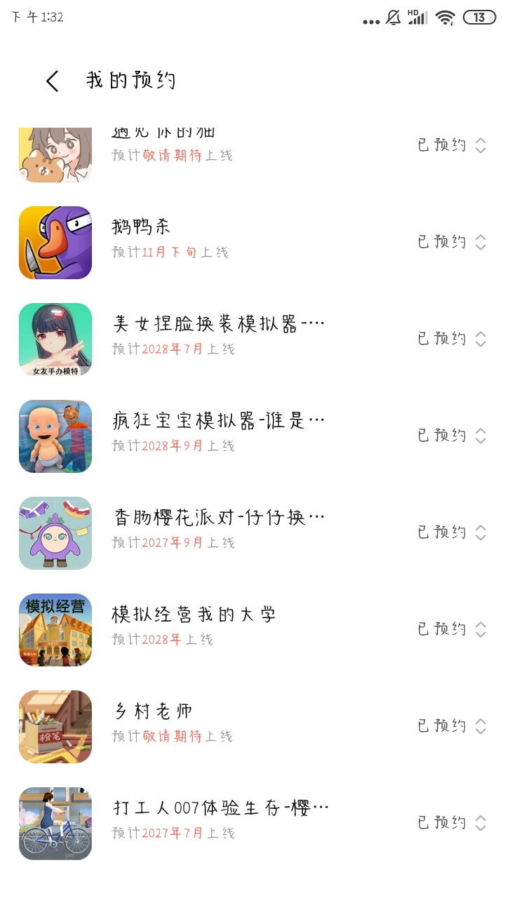 哇塞，游戏中心你不乘哦