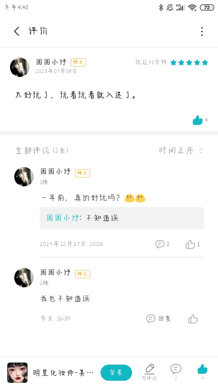 202320242025，好有缘分哦，点个赞嘛