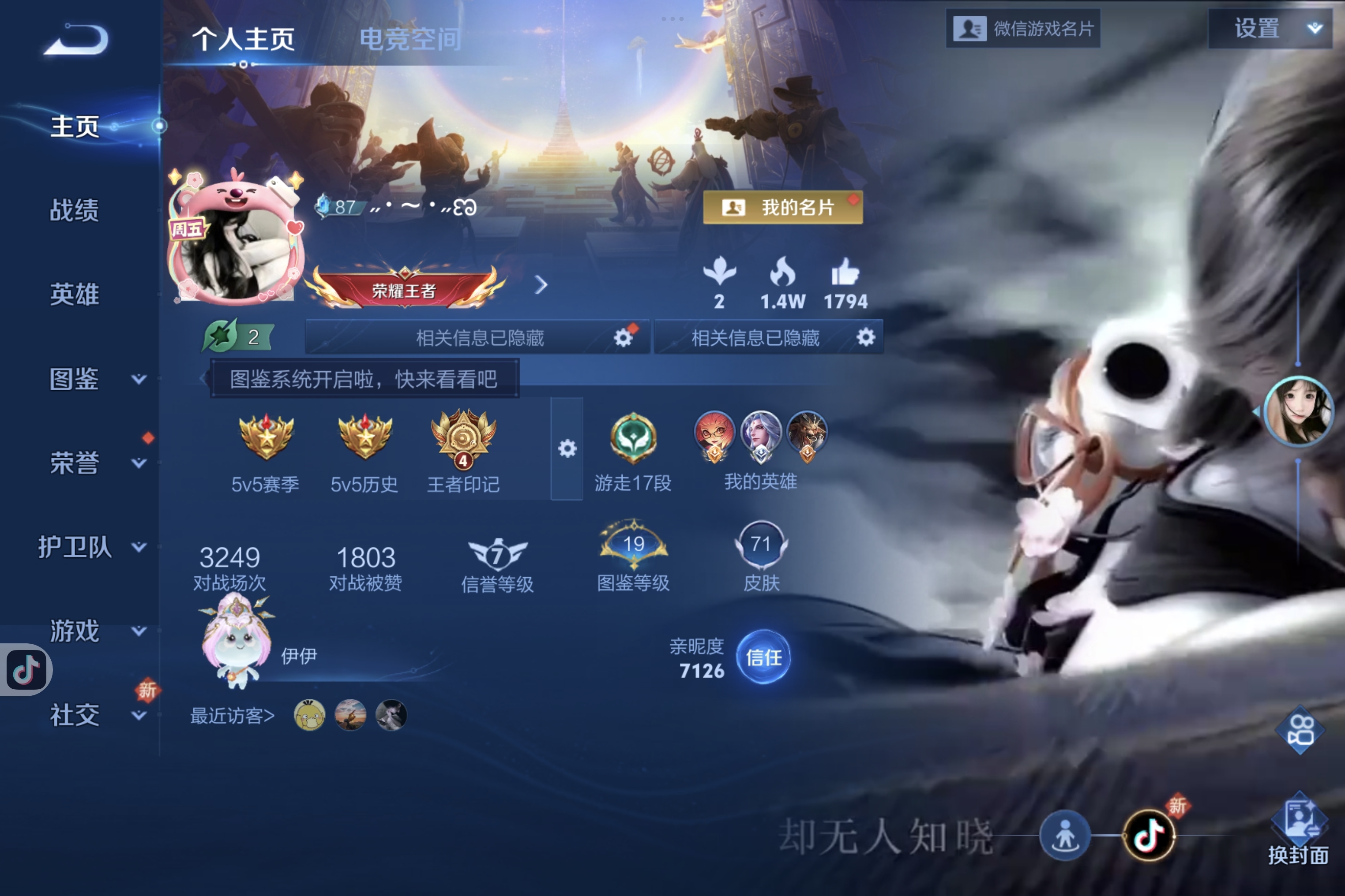 找游戏搭子