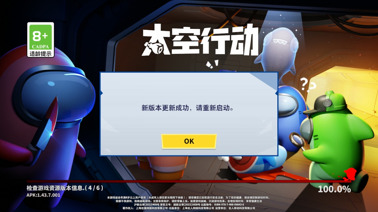 这怎么回事儿啊？我点完ok重启好多次了。