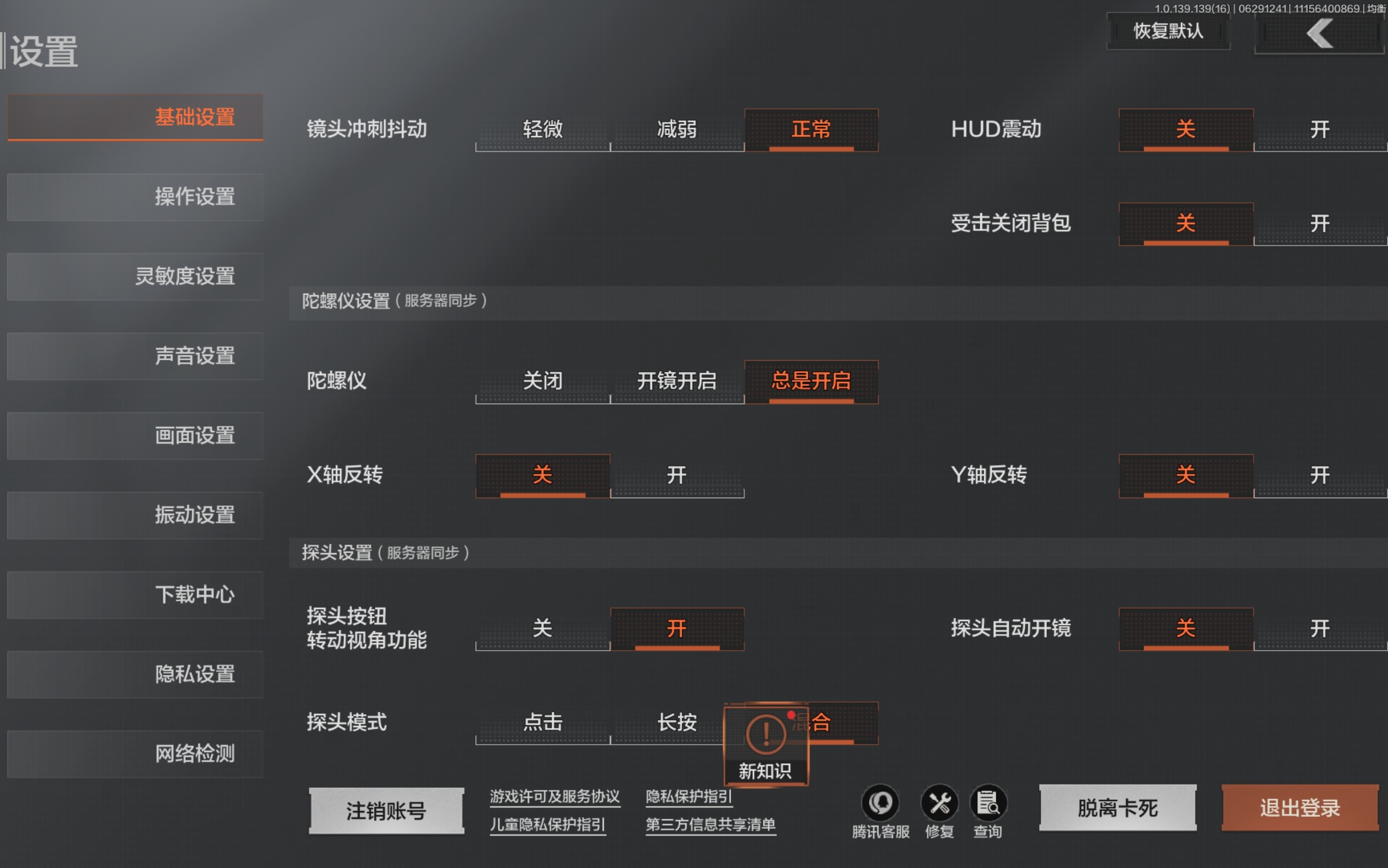 小米平板6pro没有陀螺仪