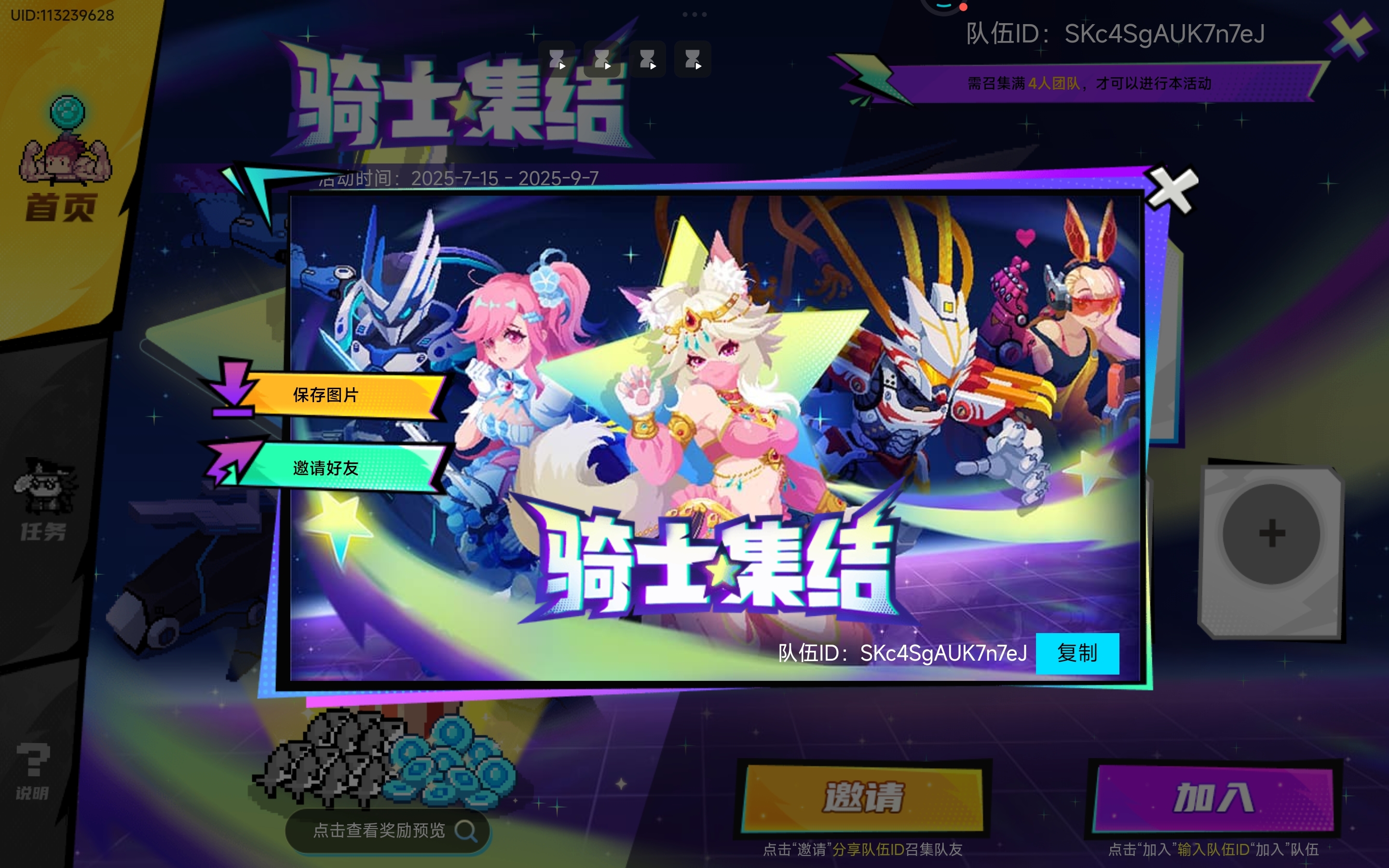 有人做任务吗？