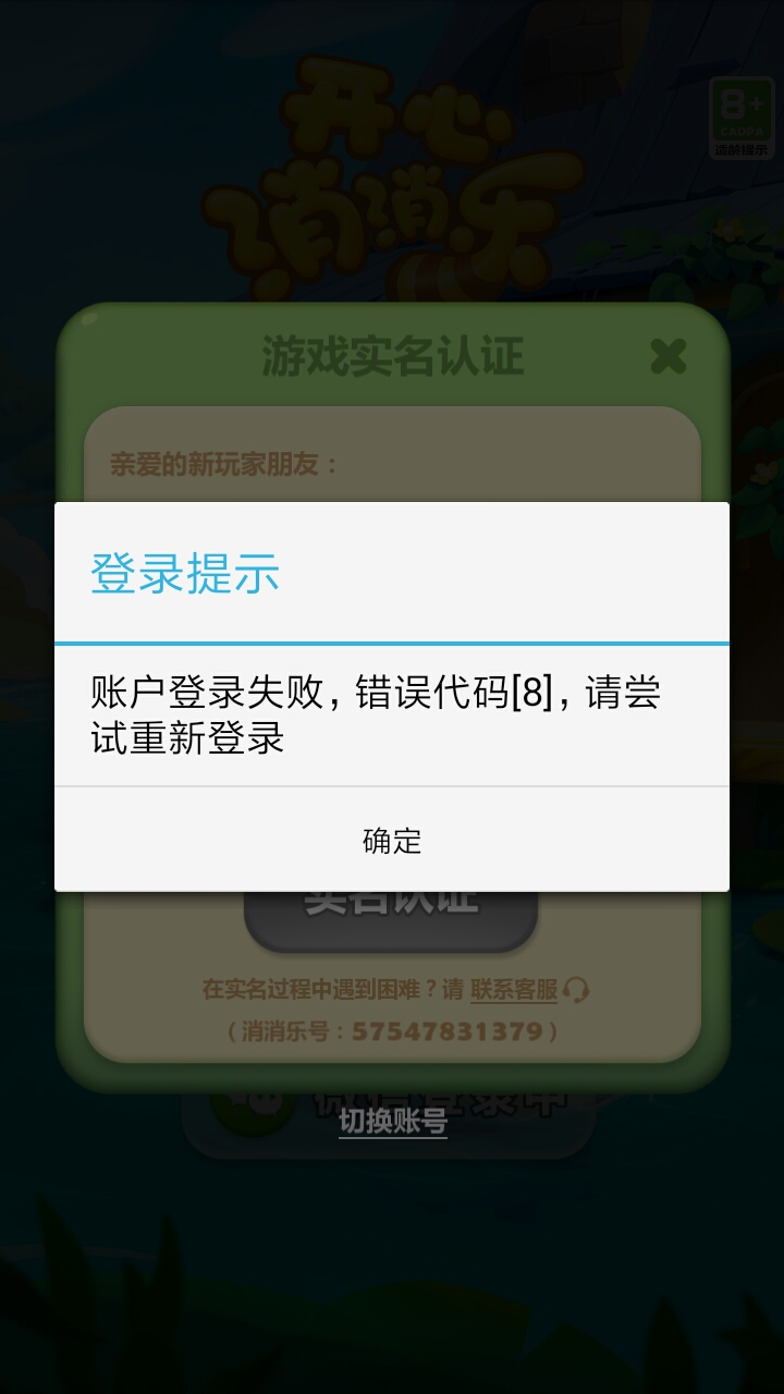 ？？？这个怎么搞不好了？
