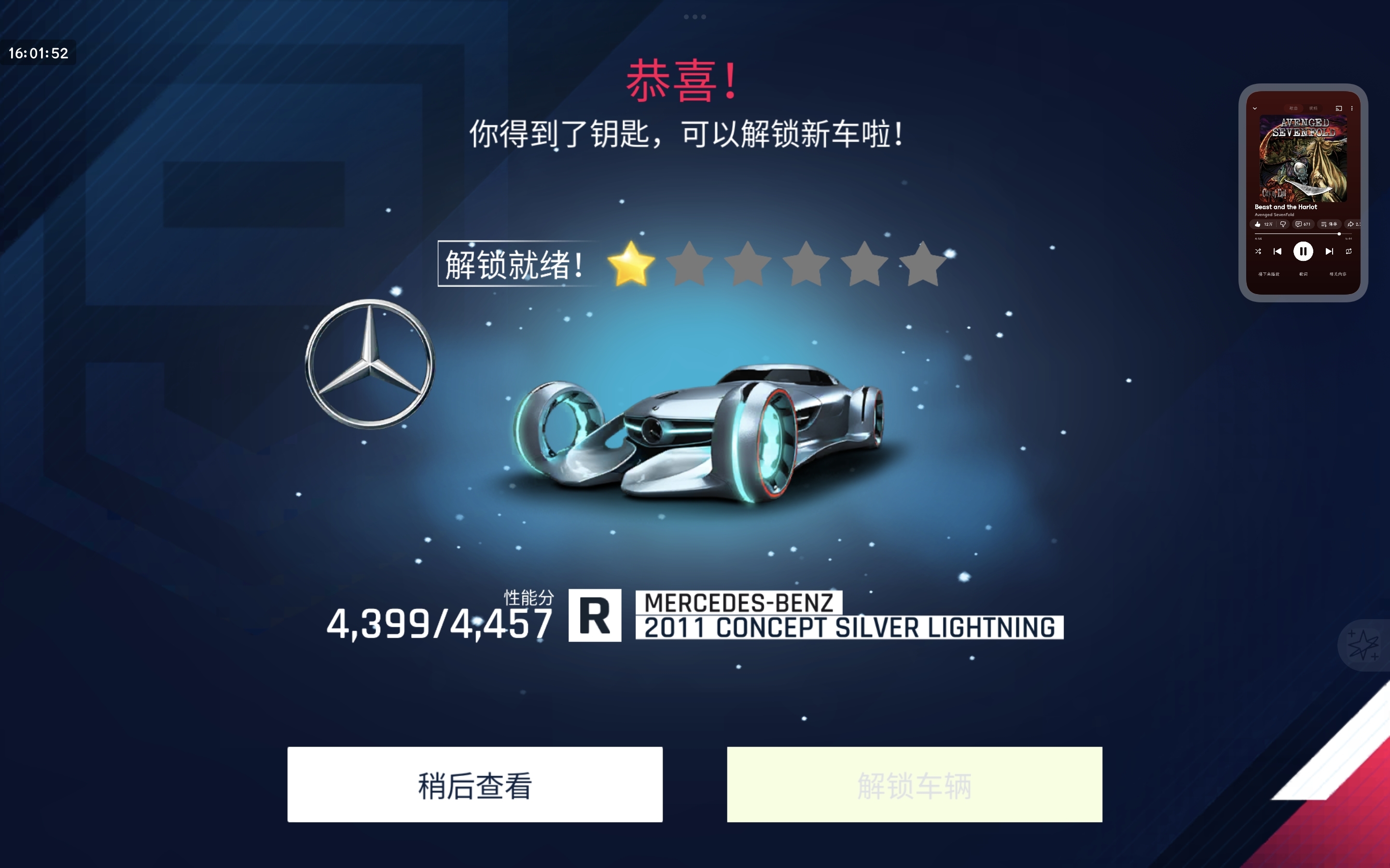 238888车联币提个银电，车联结束