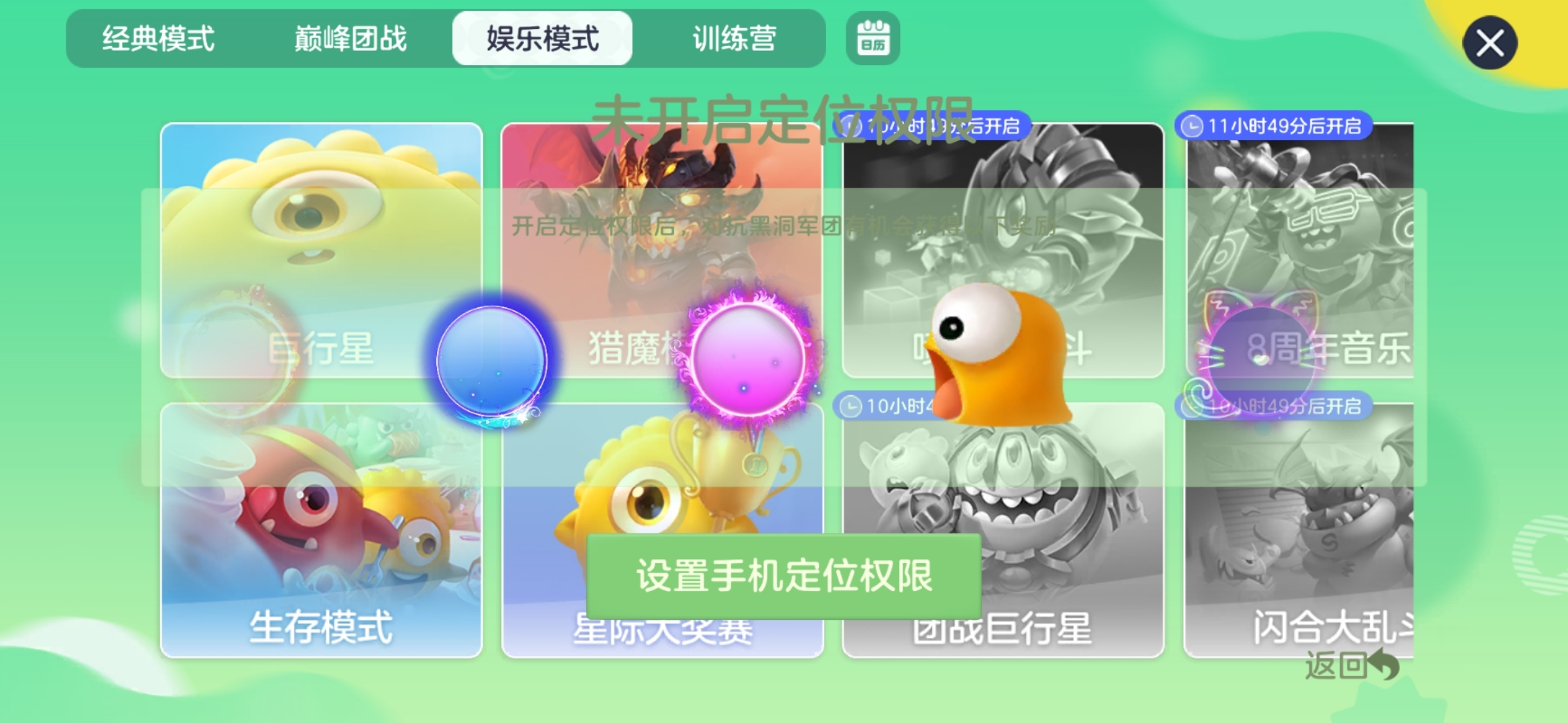 为什么我开启了定位服务猎魔模式还是玩不了 有知道的说一下 谢