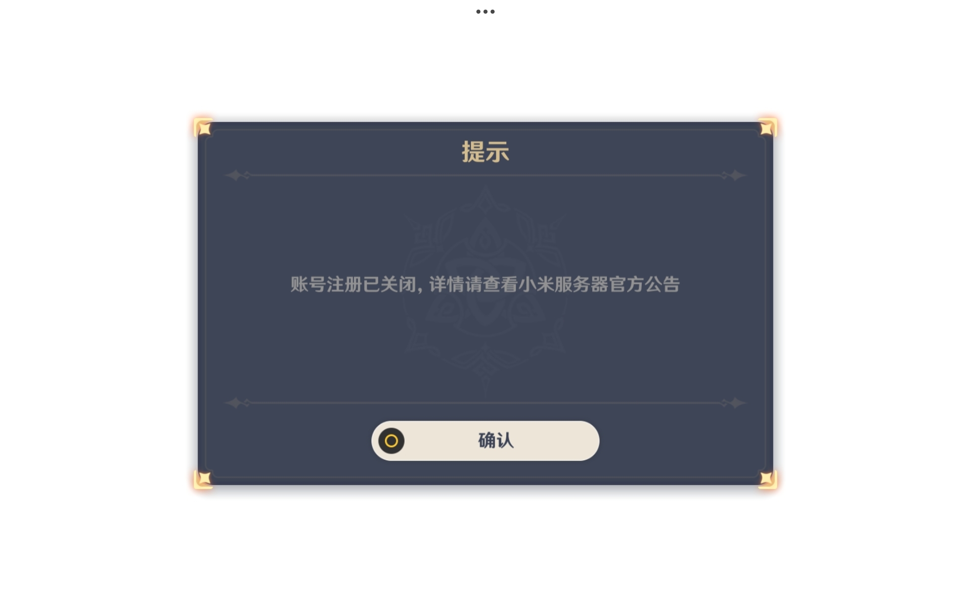 为啥登不进去啊？