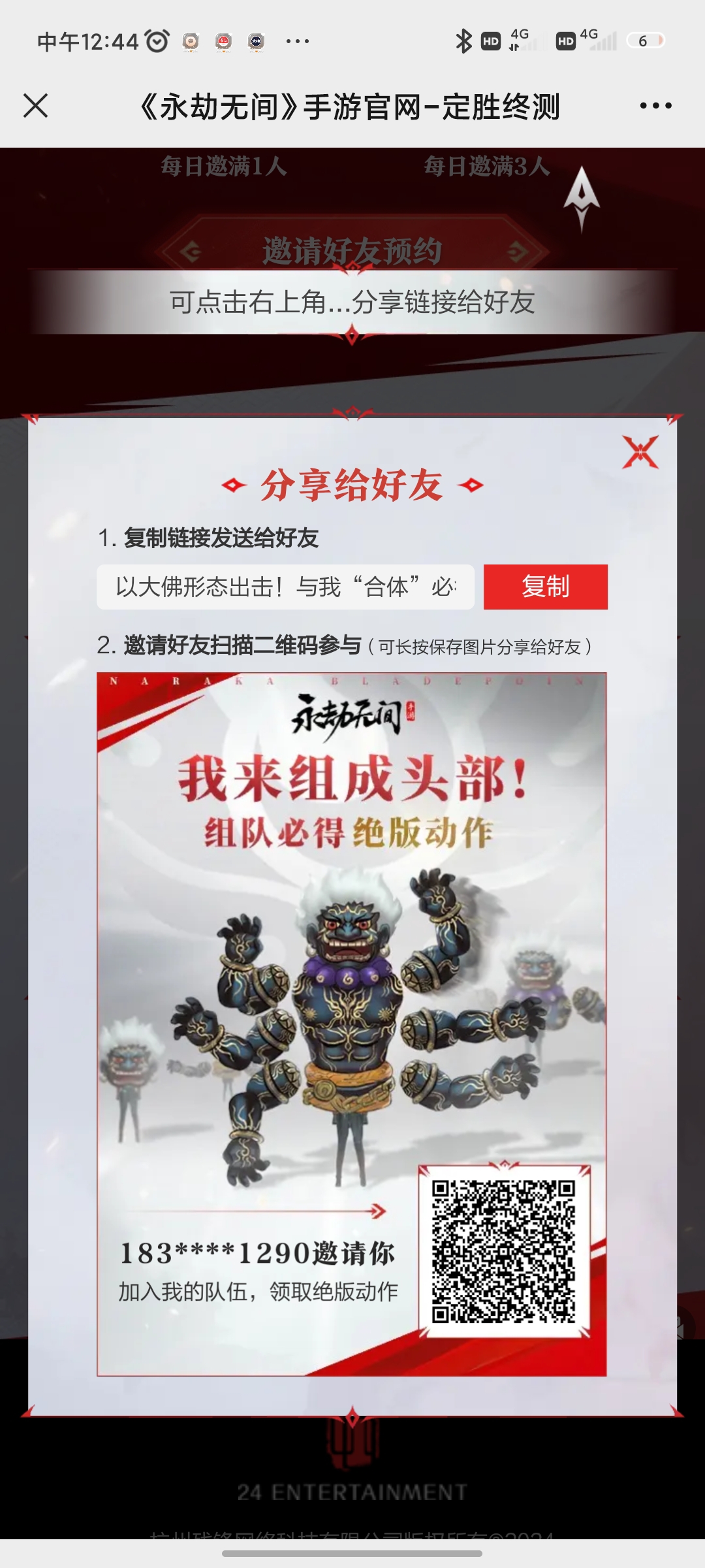 一起加入我的队伍