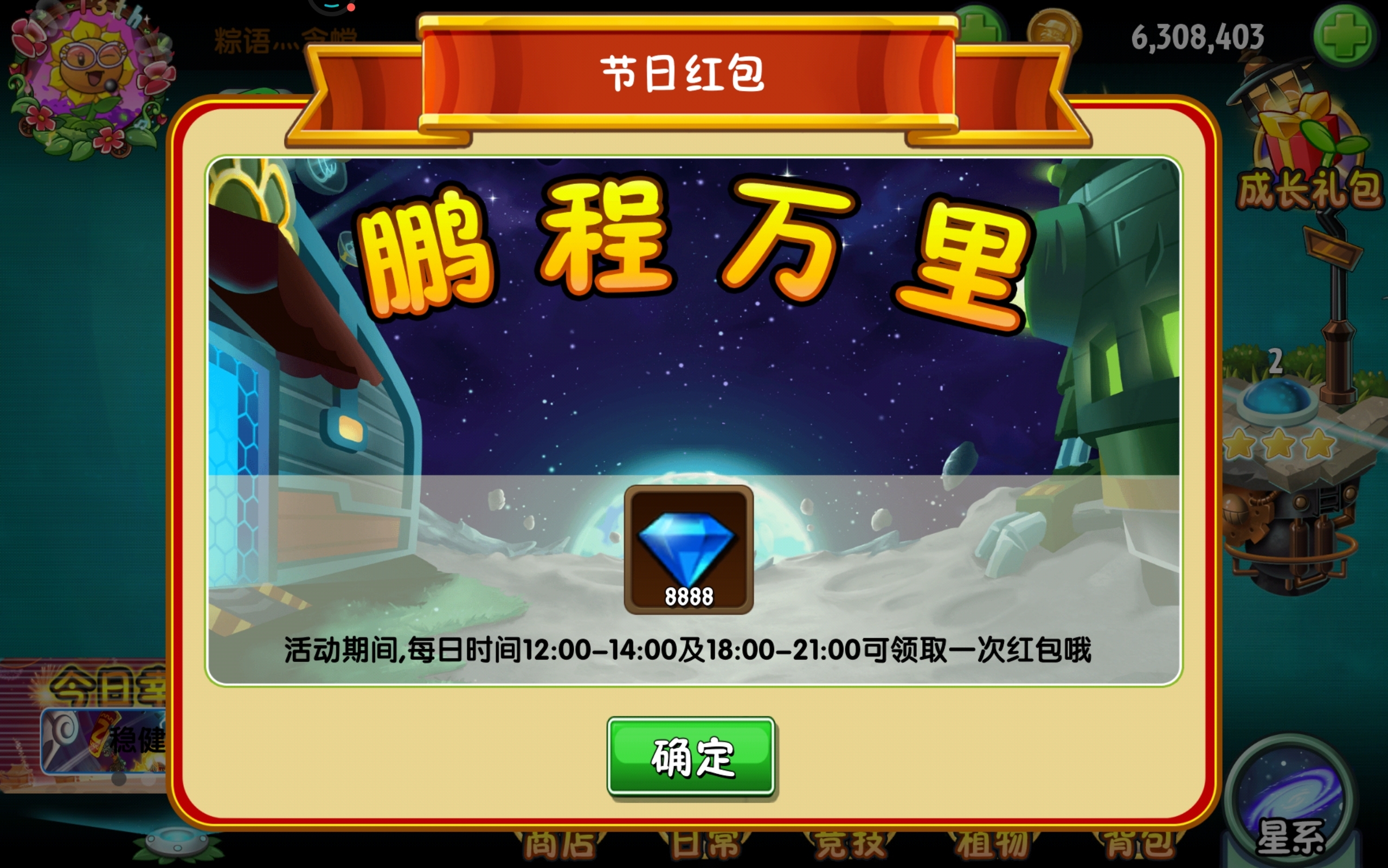 今天撞大运了（胡桃夹子巨人这招太阴了）