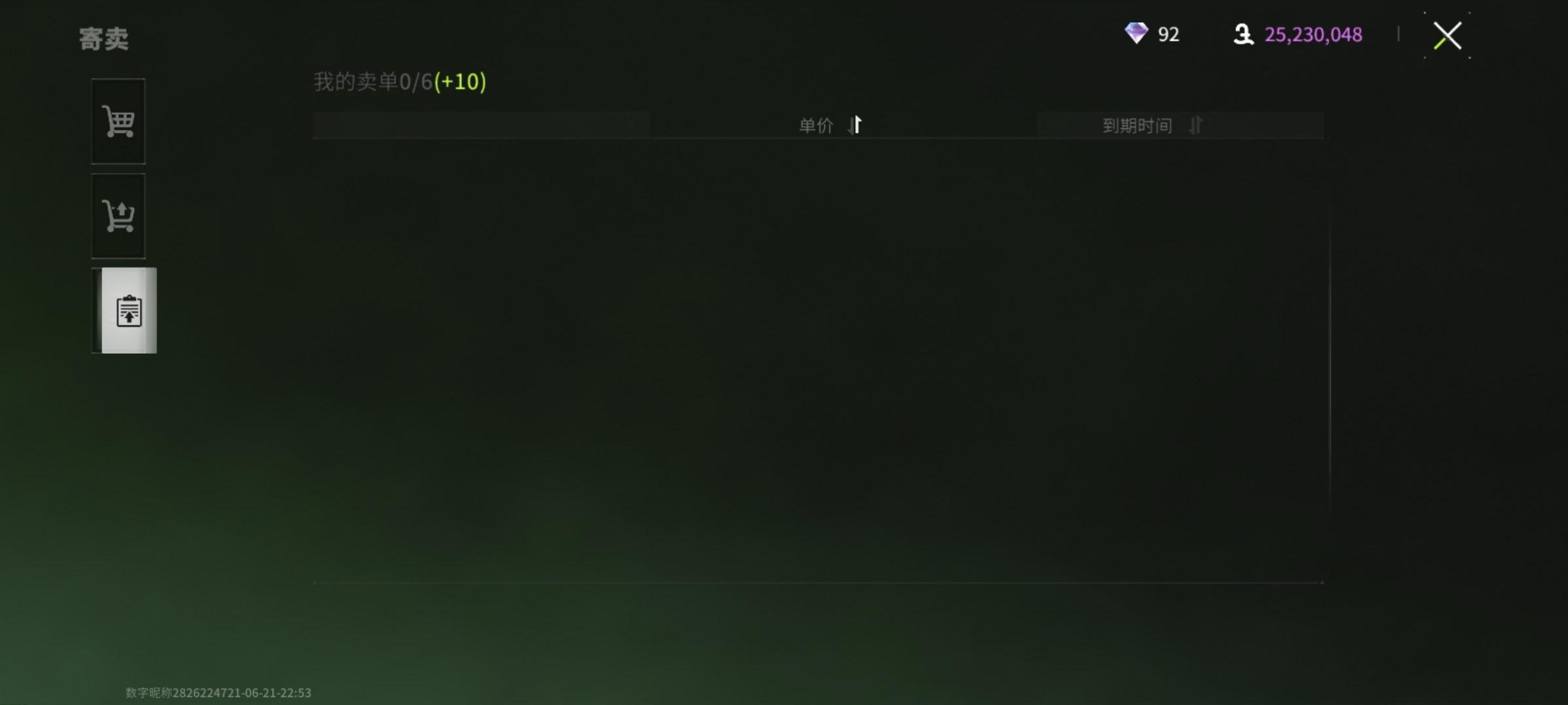 不是，为啥我没有藏宝阁呀？