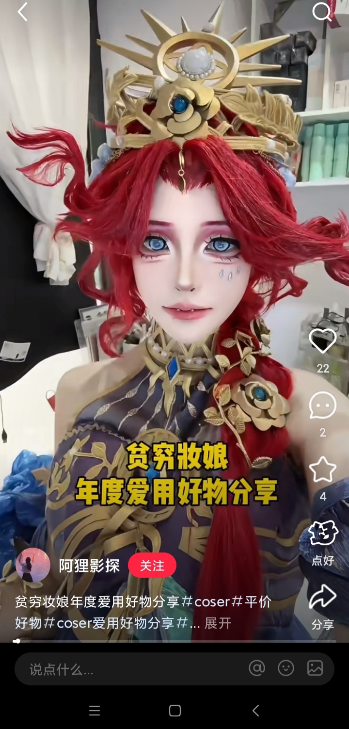 真人版渔女