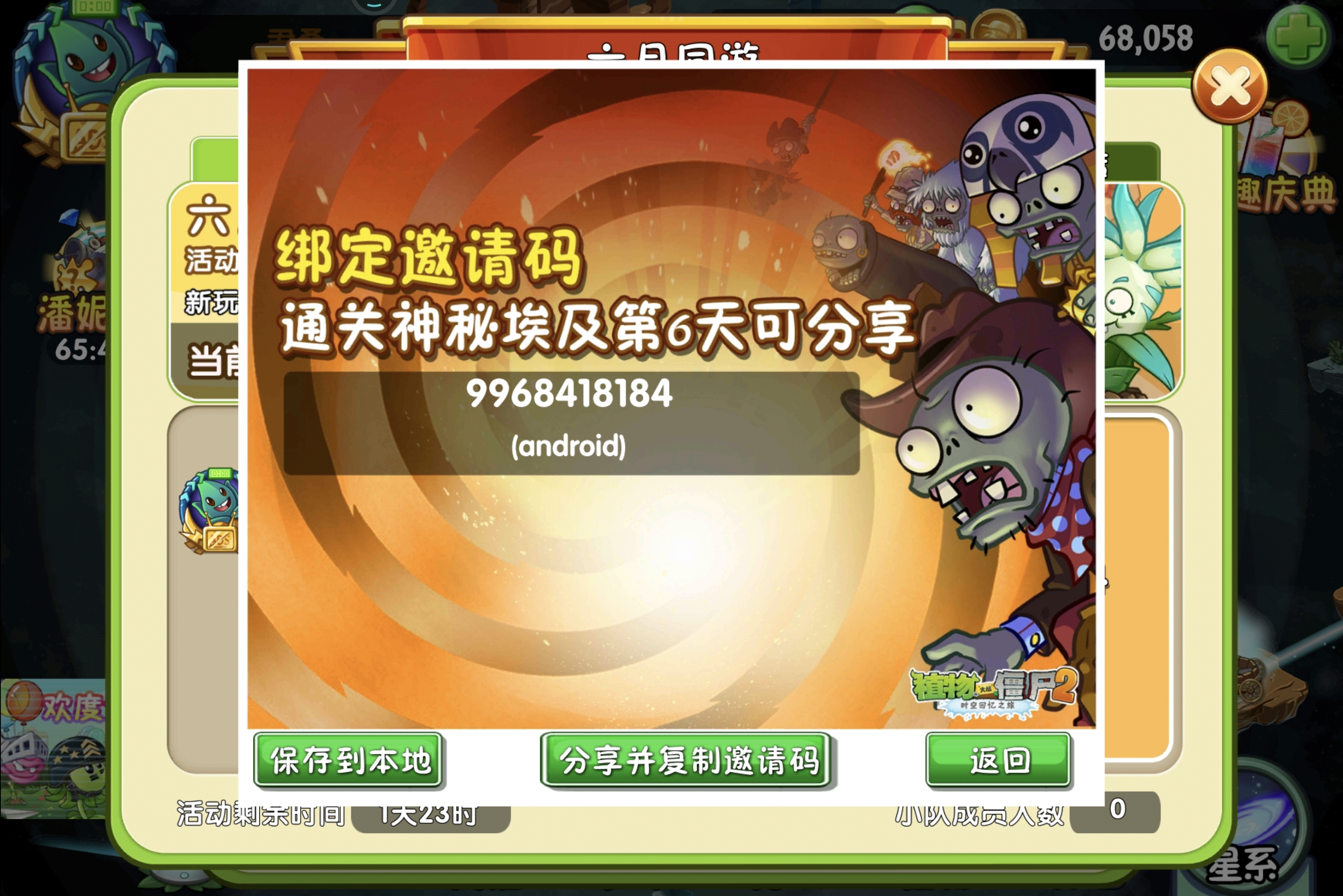 可以组队的来