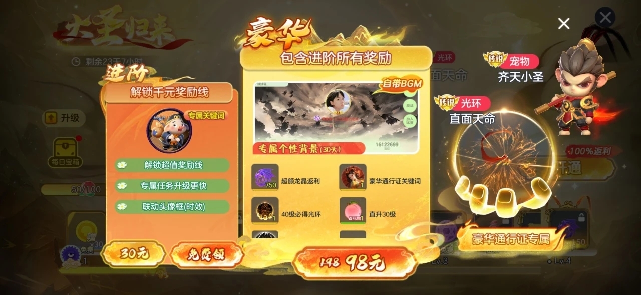 球宝日定档9月6日，狂欢福利抢先看！
