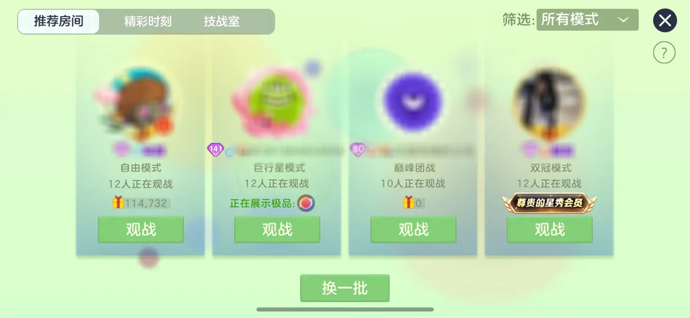 巅峰赛怎么改？你说了算！