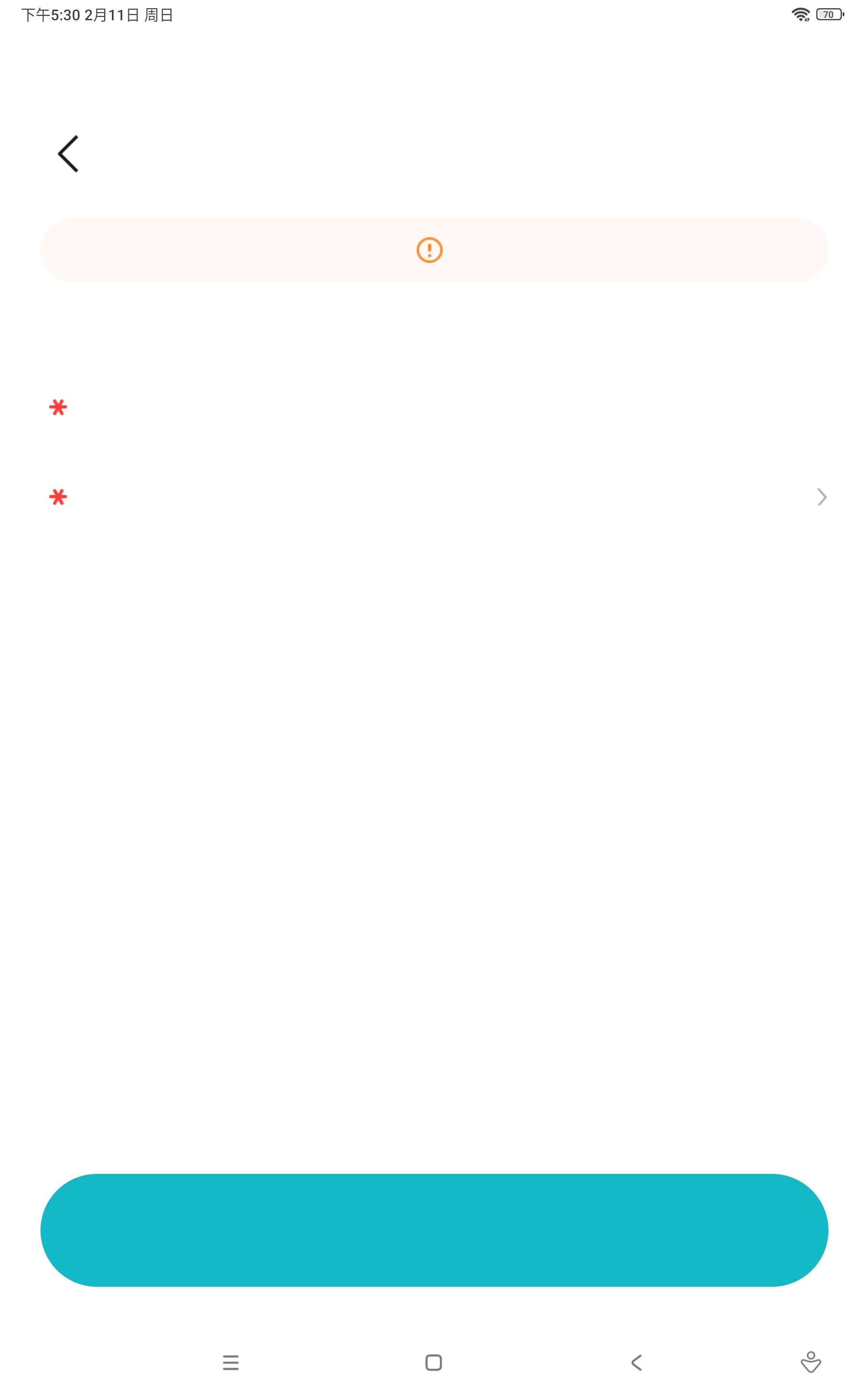 求助，实名认证不了