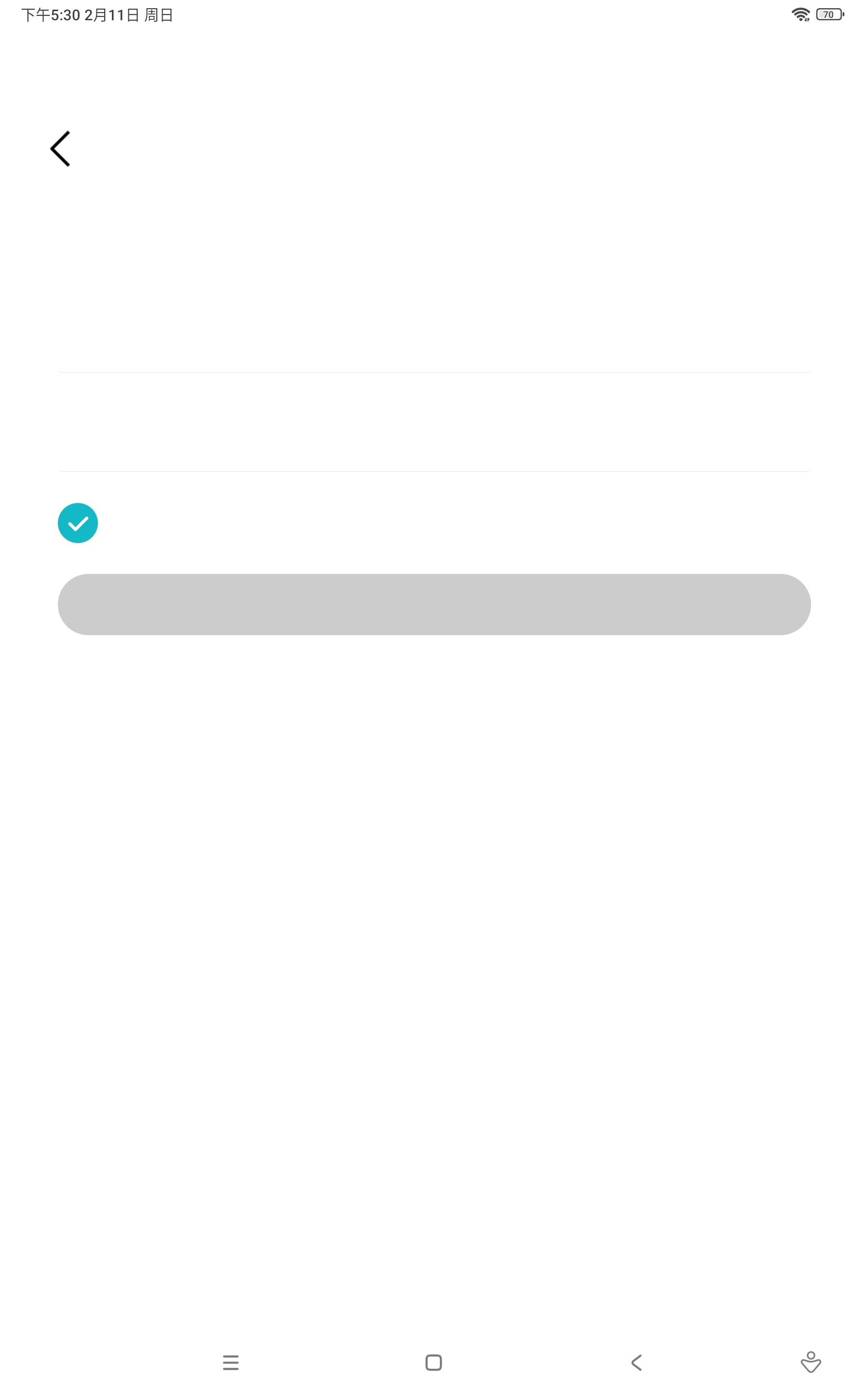 求助，实名认证不了