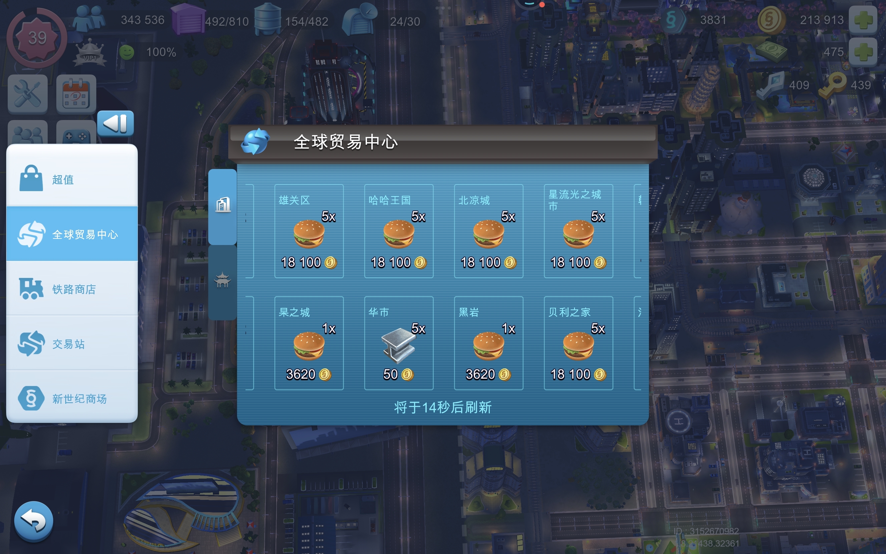 想买个东西实在太难了，刷一个小时，都是卖汉汉堡的
