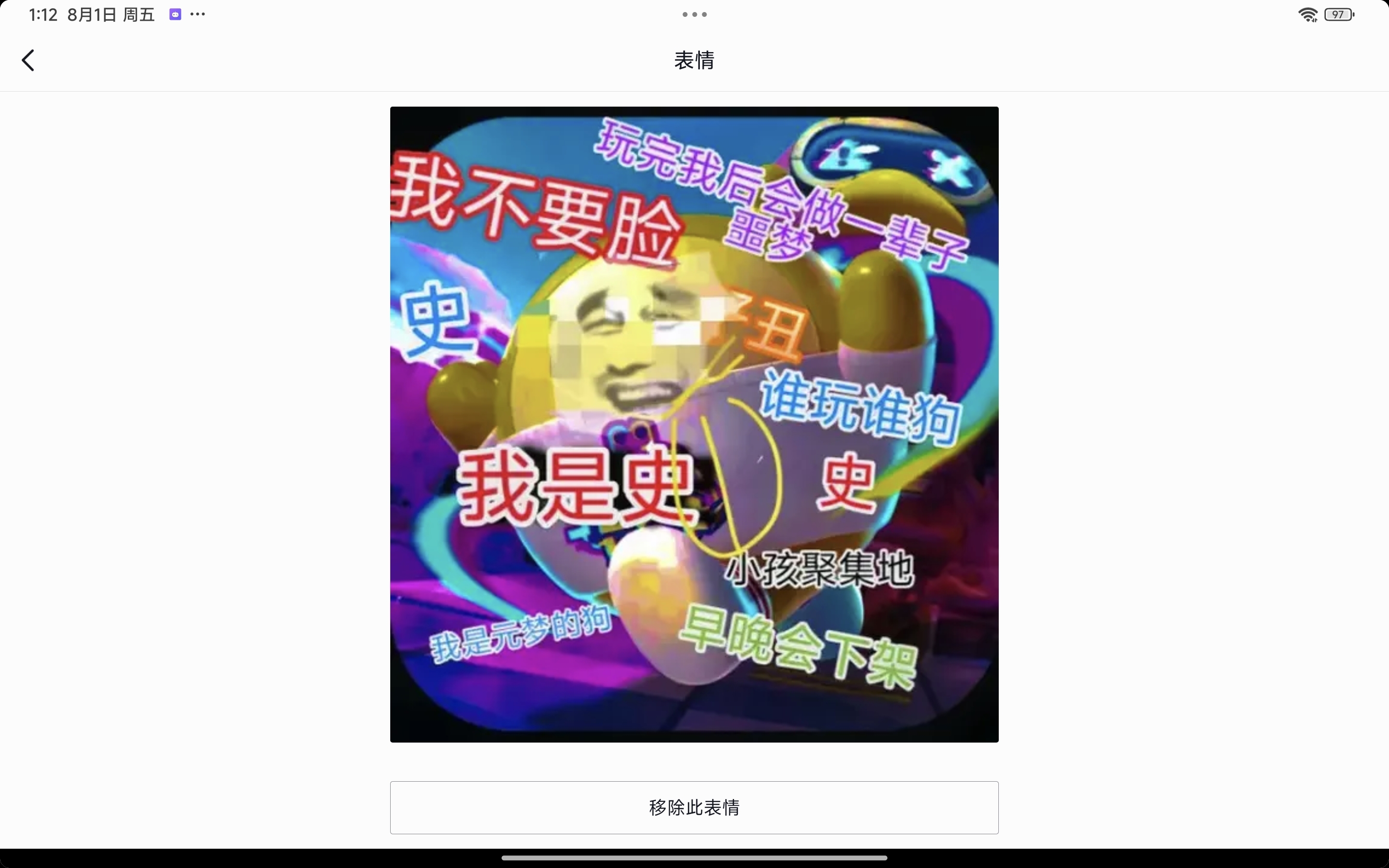 大家不要玩蛋仔我把证据拿下来了
