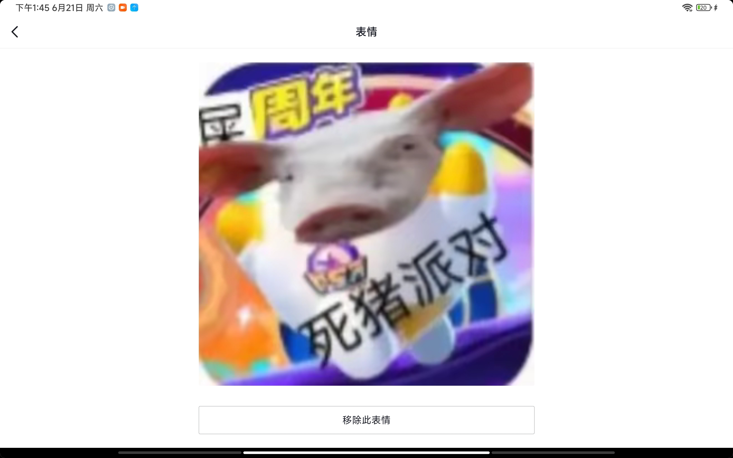 大家不要玩蛋仔我把证据拿下来了