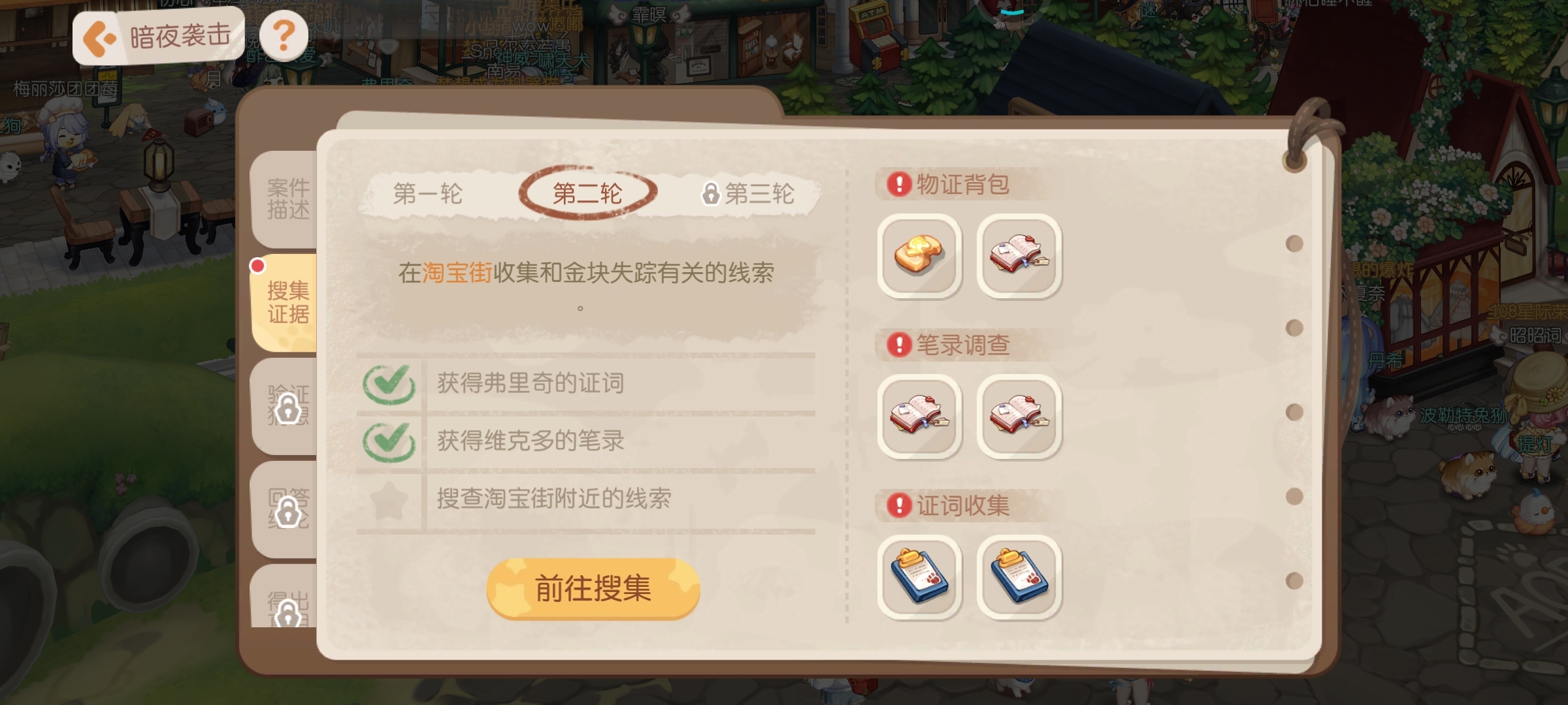 影之谜的任务不让我也做，是我一个人么？