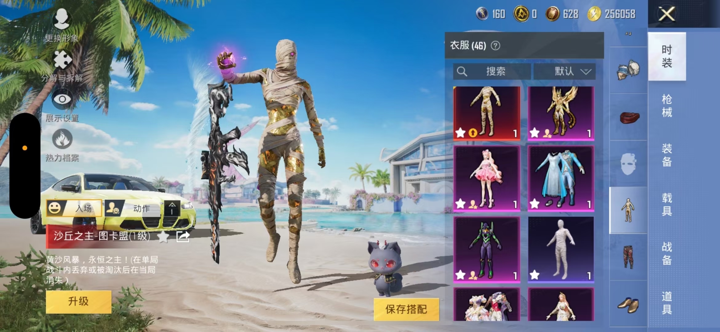 666中了个升及枪是m4的心之恋语还中了个环太平洋军刀雅典娜