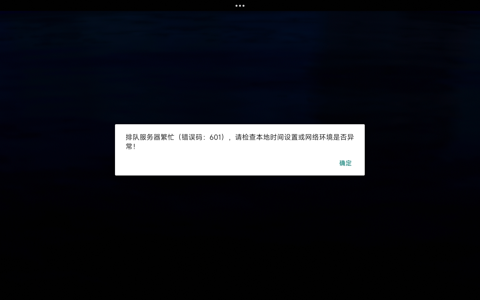 光遇登不了好几天了这是为啥？