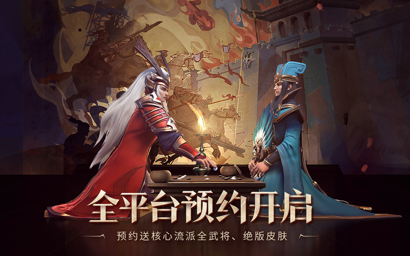 预约即送核心流派全武将！《少年三国志：零》全平台预约开启