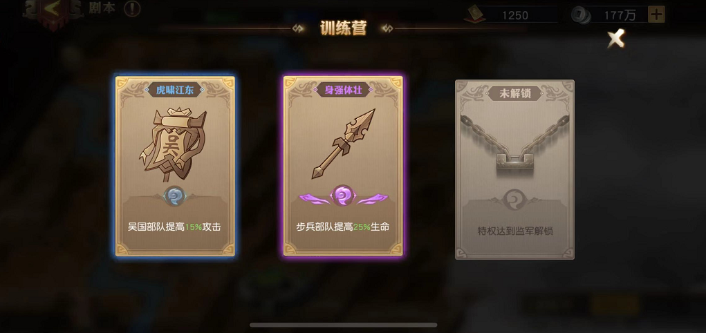 《少年三国志：零》剧本玩法入门攻略