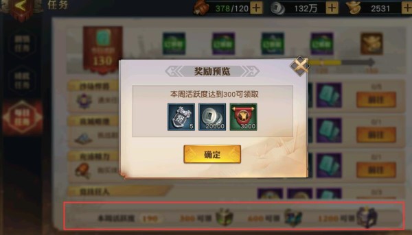 《少年三国志：零》日常任务入门攻略