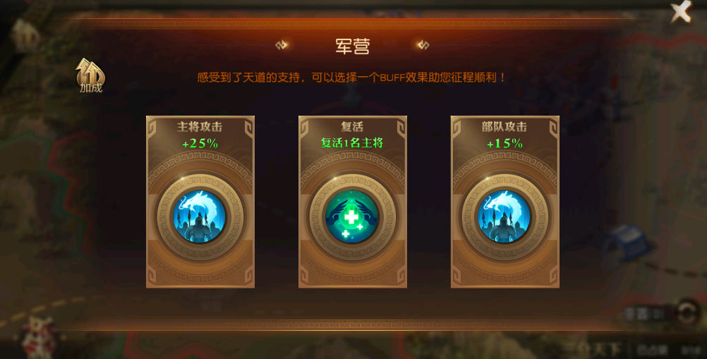《少年三国志：零》剧本玩法