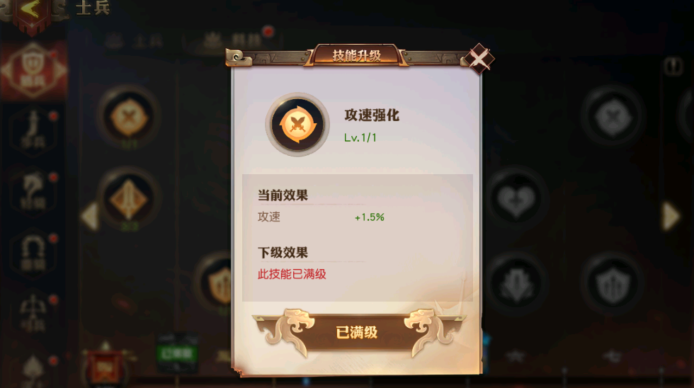 《少年三国志：零》士兵玩法入门攻略