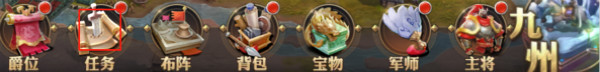 《少年三国志：零》日常任务入门攻略