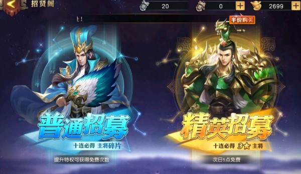 《少年三国志：零》招贤阁玩法介绍 