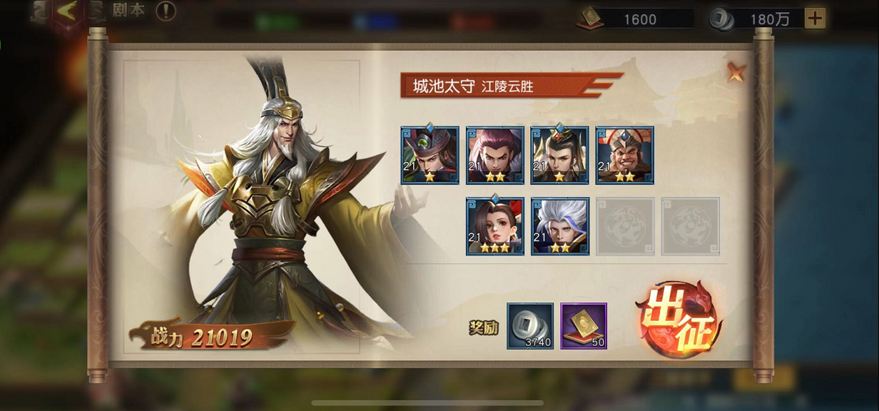 《少年三国志：零》剧本玩法入门攻略