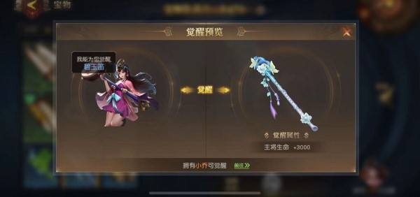 《少年三国志：零》宝物玩法入门攻略